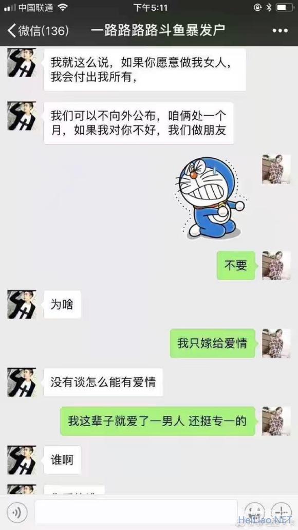 扒一扒斗鱼三骚“卡卡”的黑历史