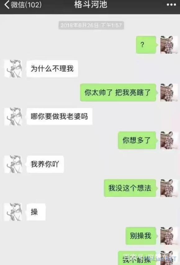 扒一扒斗鱼三骚“卡卡”的黑历史