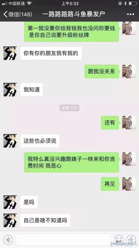 扒一扒斗鱼三骚“卡卡”的黑历史