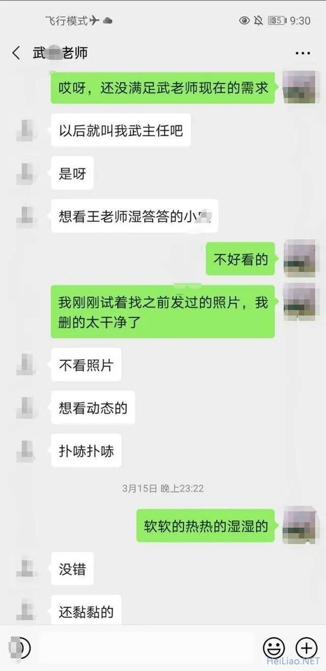 太原师范学院一女老师出轨同事，聊天记录曝光，现代版潘金莲