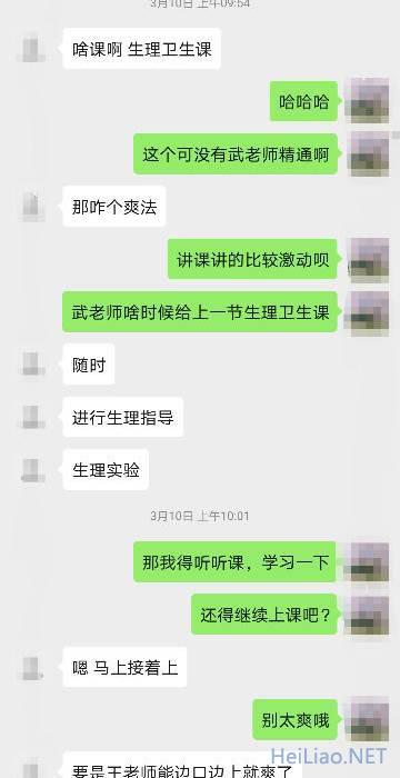 太原师范学院武剑王璇严重违反师德师风情况说明