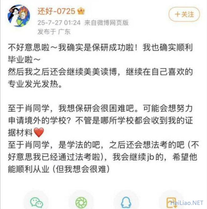 武大杨景媛被扒出黑料!微博中曾公开表示想跟白男发生亲密行为,恶心 武大杨景媛被扒出黑料!微博中曾公开表示想跟白男发生亲密行为,恶心