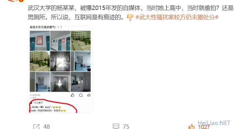武大诬告女杨景媛再曝黑料?网传高中偷拍男厕所,评论区言论震碎三观 武大诬告女杨景媛再曝黑料?网传高中偷拍男厕所,评论区言论震碎三观