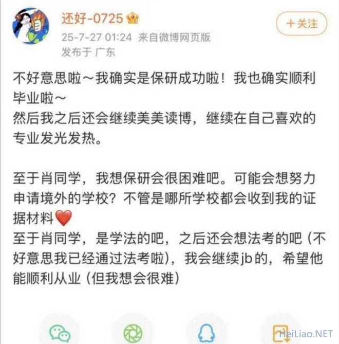 武大诬告女杨景媛再曝黑料?网传高中偷拍男厕所,评论区言论震碎三观 武大诬告女杨景媛再曝黑料?网传高中偷拍男厕所,评论区言论震碎三观